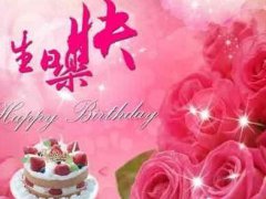 妻子送老公的生日祝福语_2020老公生日祝福语俏皮话