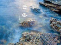描写立冬节气的谚语_有关立冬节气的谚语