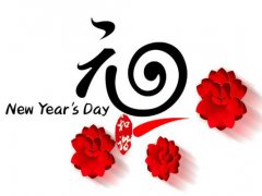 2020鼠年元旦跨年温馨短信祝福语100句