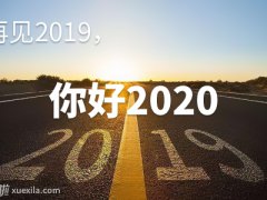 2020送别十月,拥抱十一月的励志说说_十月尾声,十一月伊始的正能量励志说说