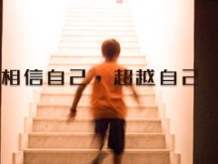 致2020年的自己一句话正能量_写给2020的自己的励志说说