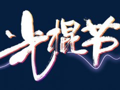2020关于双十一的经典说说大全_双十一的搞笑段子经典合集大全