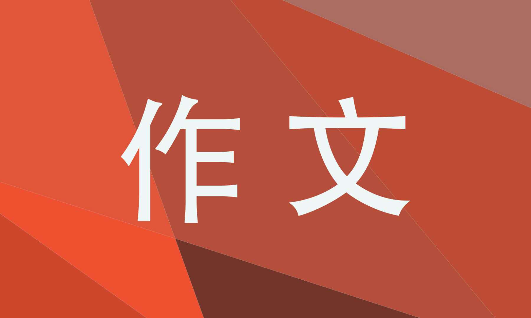 电影观后感500字初一作文（15篇）