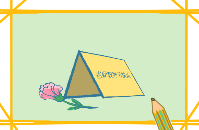中秋节遇上教师节朋友圈文案