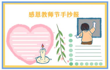 教师节送给老师的话