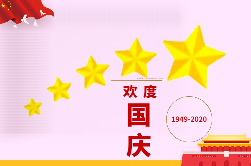 2022国庆节暖心祝福语金句160句