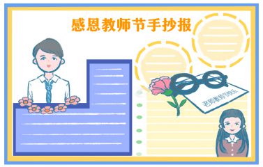 教师节短信给老师的一句话