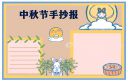 2021中秋节发朋友圈的精美句子