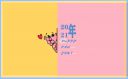 抖音跨年文案80条