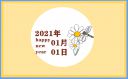 抖音很火的跨年走心文案
