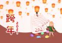 告别2020迎接2021的抖音文案句子