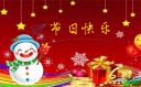 2022圣诞节祝福语文案130句