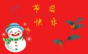 圣诞节文案短句干净治愈