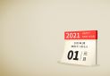 2021跨年文案抖音文案