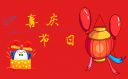 最新虎年春节祝福句子文案【100句】