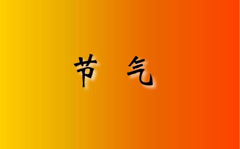 立冬朋友圈文案句子唯美