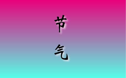 立冬节气唯美文案语录