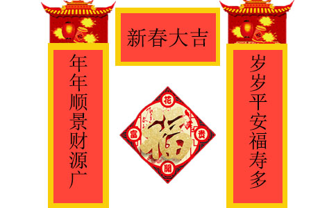 店铺商店春联通用版2022 店铺商店春联通用版2022