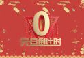 和2021跨年有关的抖音句子