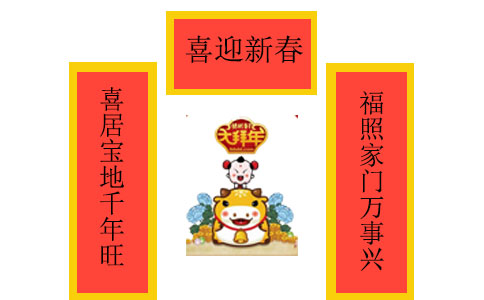 2022虎年新春对联八字_寅虎年春联经典