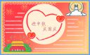 2020中秋节国庆节祝福短信