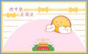 2020国庆中秋双节同庆祝福语100条