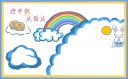 2020提前发微信的中秋国庆双节祝福语
