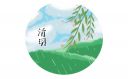 2021清明节祭祀英烈的感人文案