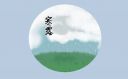 关于寒露节气的文案170句