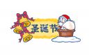 圣诞节贺卡祝福语英文