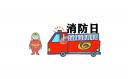 宣传消防安全教育的正能量句子