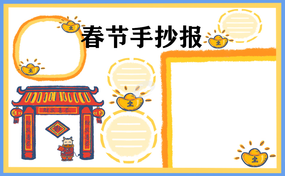 春节班级同学群祝福语
