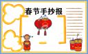 春节拜年祝福语简短_春节拜年吉利的话语