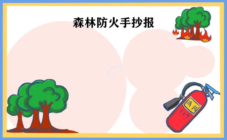 幼儿园119消防安全儿歌