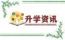 最新升大学祝福语