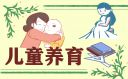 祝孩子六一儿童节快乐的短句(100句)