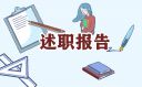 大学生的暑假社会实践报告