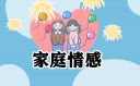 思念已故亲人的句子