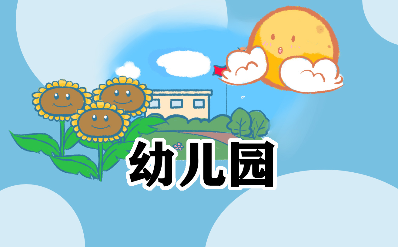 幼儿园大班毕业煽情朋友圈文案