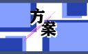 万圣节活动策划方案8篇