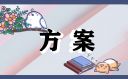 平安夜活动策划6篇