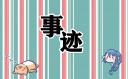 2022“八一勋章”提名人选个人事迹范文