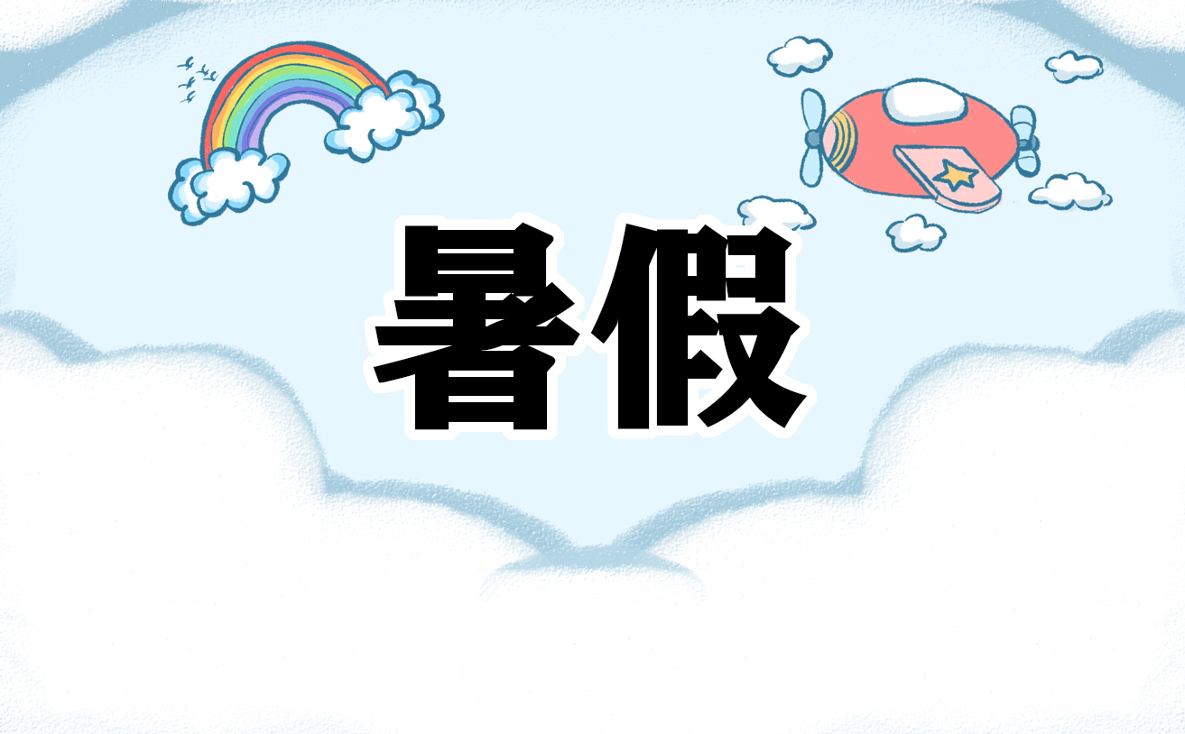 暑假旅游的说说心情朋友圈