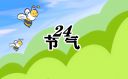 小暑时节简短文案(精选120句)