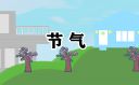 立冬经典又好听的句子文案治愈170句