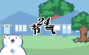 立冬时节句句暖心祝福语170句