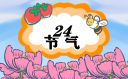 2022年霜降节气最受欢迎文案