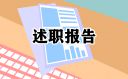 2022小学教师年终述职报告10篇