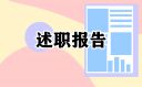 高中生个人社会实践报告