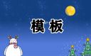篮球赛活动方案策划书模板